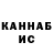 Кетамин VHQ Leman Savova